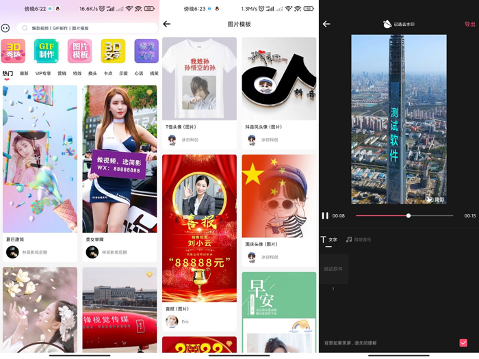 简影APPv6.9.1解锁会员版手机视频后期编辑制作软件