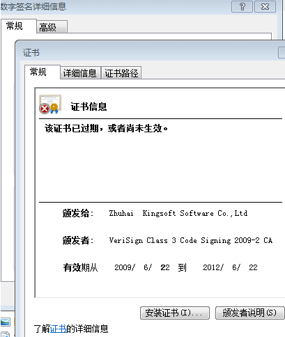 wps office 2009 个人增强版 一起来怀旧