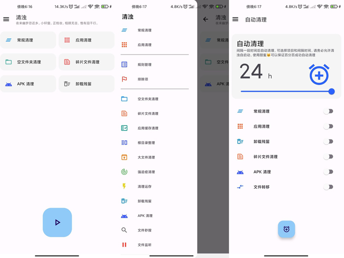 清浊APPv1.8.6便捷的手机清理工具解锁高级版