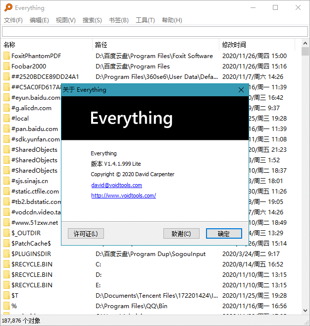 文件搜索工具Everything v1.4.1.1018 Stable