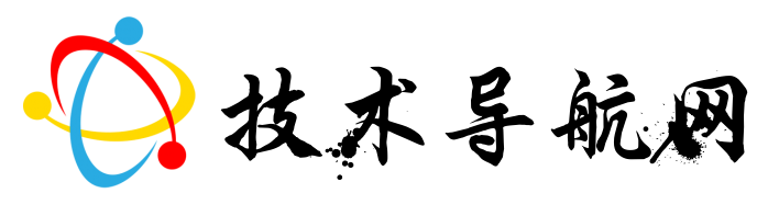 老A技术导航网