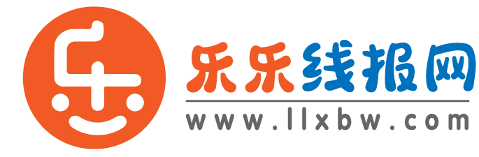 乐乐线报网 