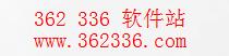 362336软件_软件收录提交_提供软件储存下载