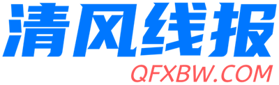 清风线报 